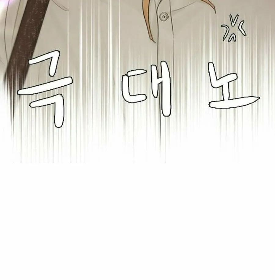 Cry, or Better Yet, Beg Chapter 9 page 73 - 