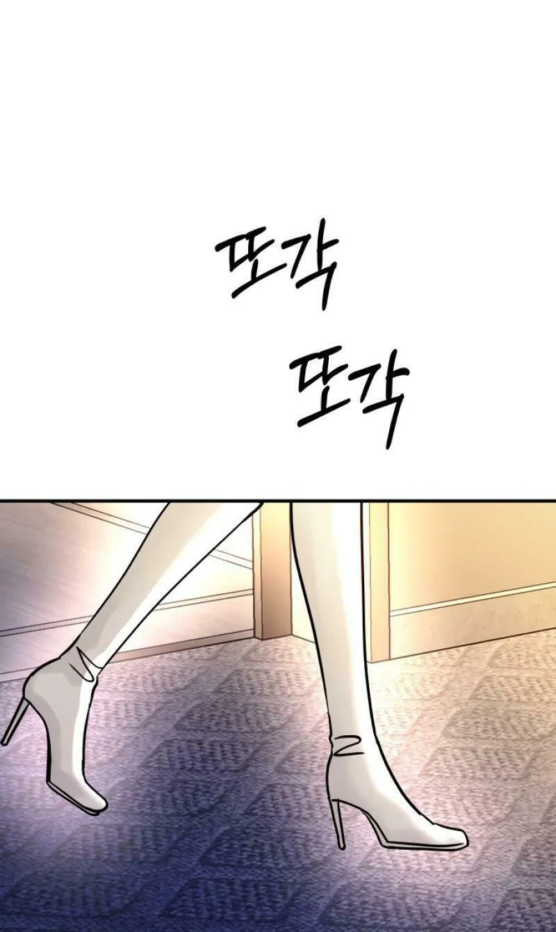 Ctrl X Chapter 19 page 82 - 