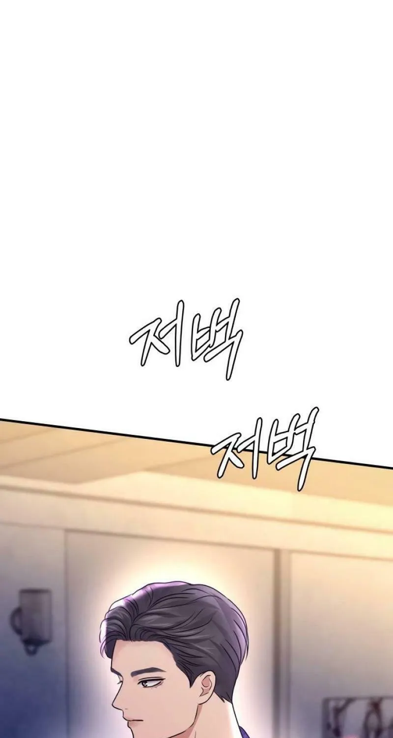 Ctrl X Chapter 20 page 8 - 