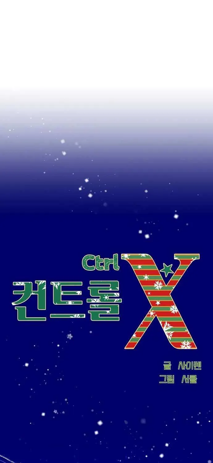 Ctrl X Chapter 30 page 42 - 