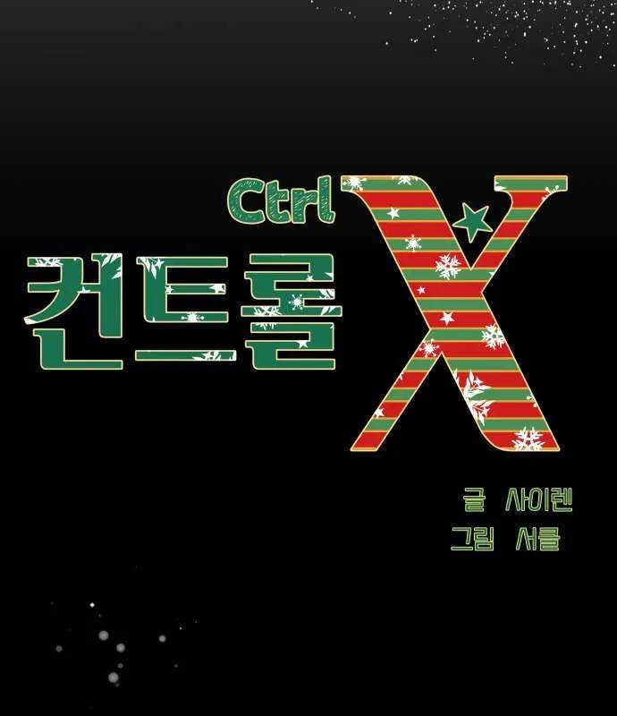 Ctrl X Chapter 34 page 36 - 