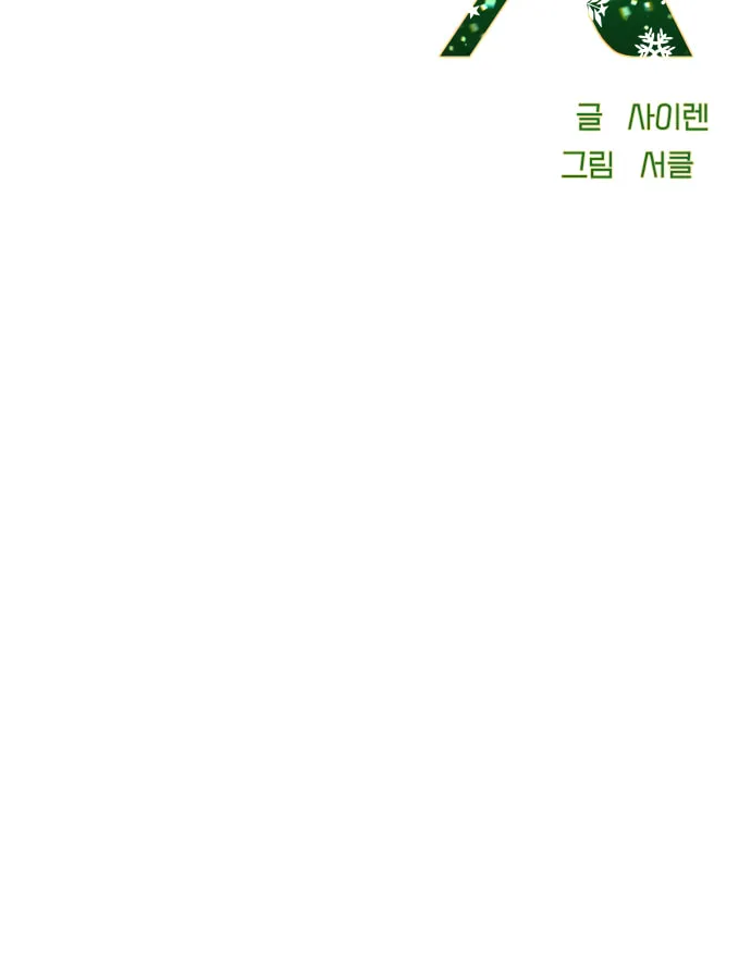 Ctrl X Chapter 37 page 54 - 