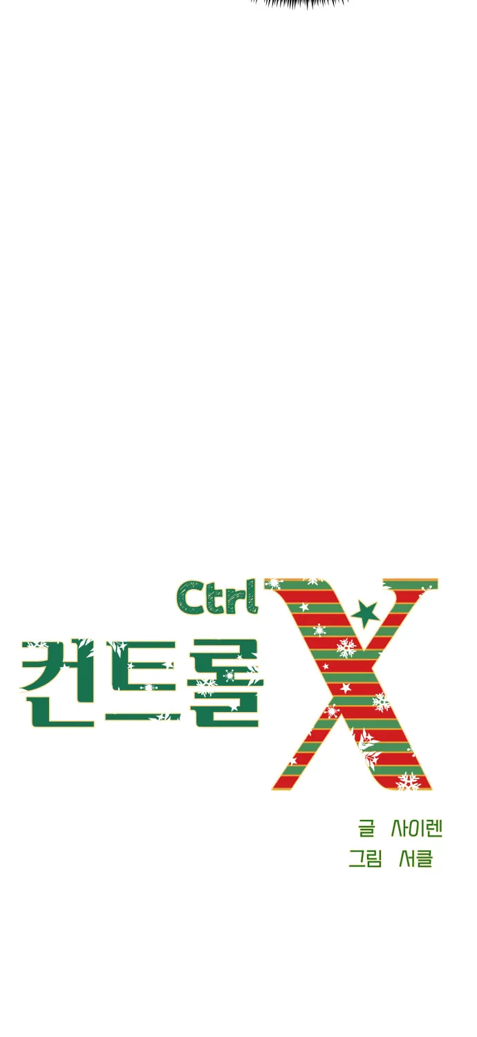 Ctrl X Chapter 40 page 20 - 