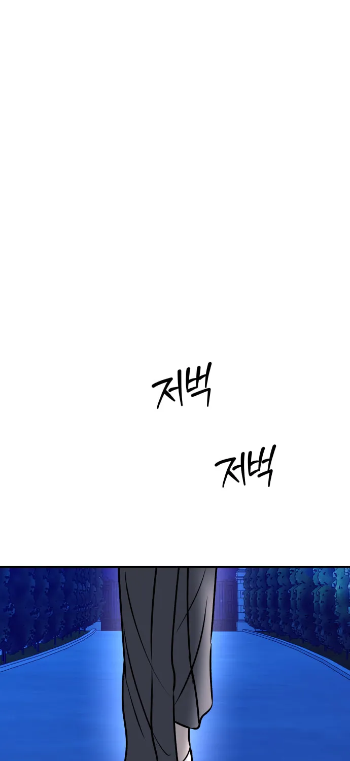 Ctrl X Chapter 40 page 58 - 