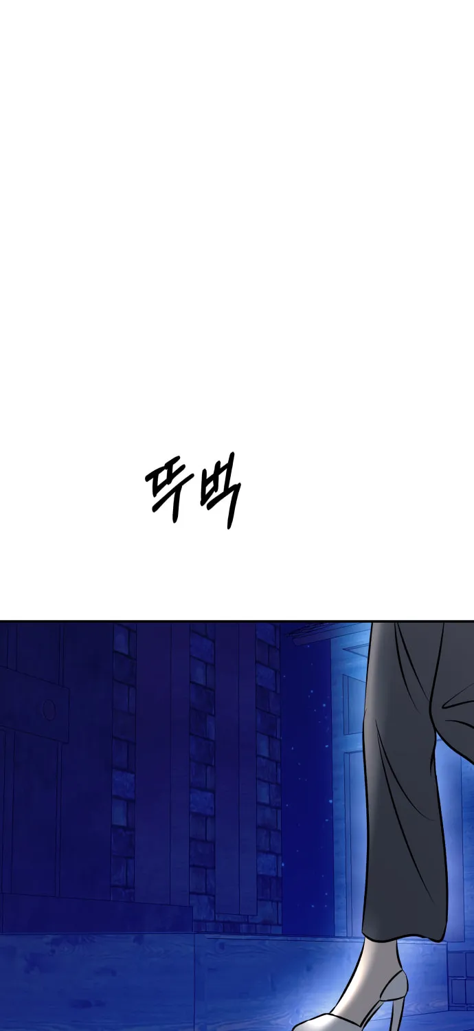 Ctrl X Chapter 40 page 62 - 