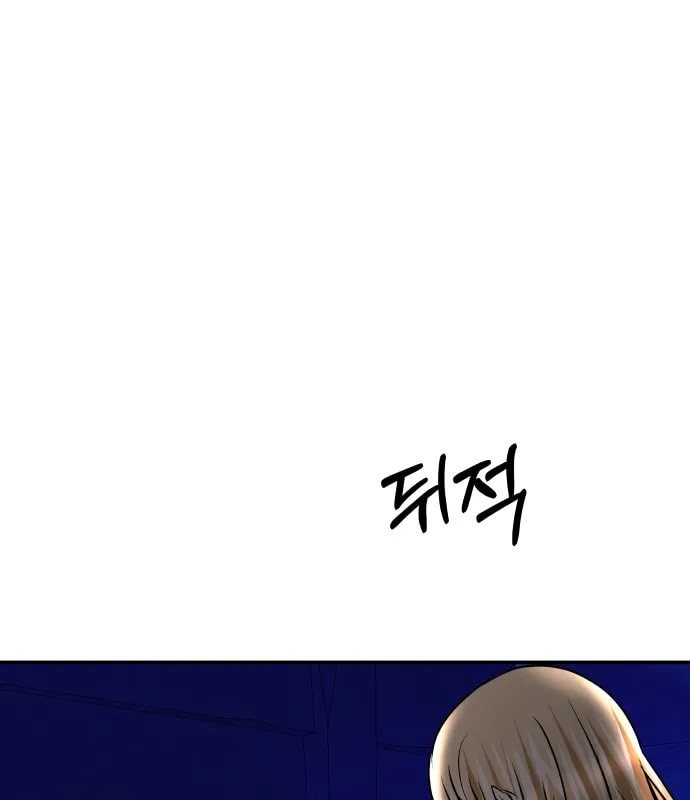 Ctrl X Chapter 40 page 72 - 