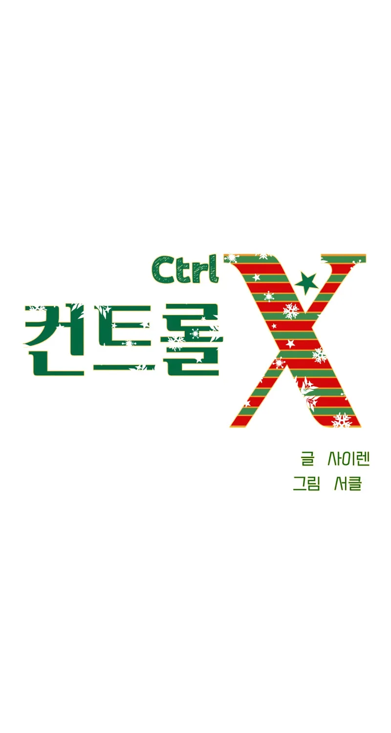 Ctrl X Chapter 41 page 23 - 
