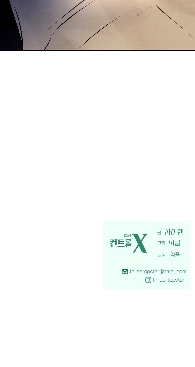 Ctrl X Chapter 42 page 100 - 