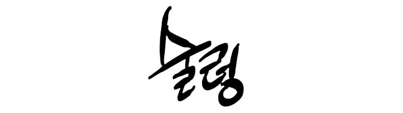 Ctrl X Chapter 43 page 20 - 