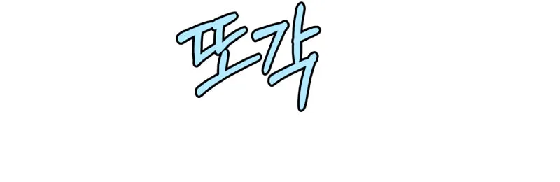 Ctrl X Chapter 44 page 20 - 