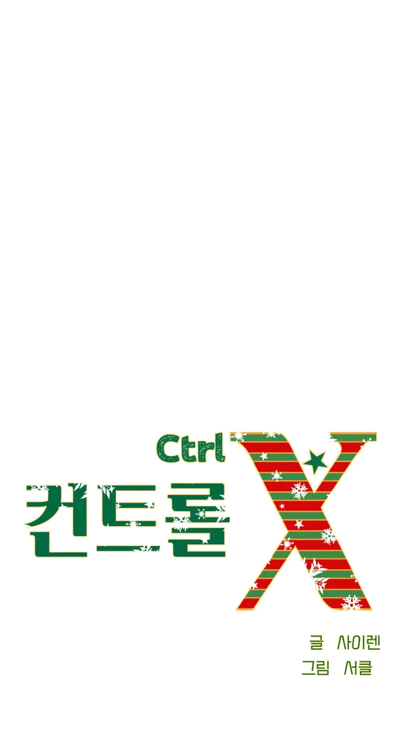 Ctrl X Chapter 45 page 49 - 