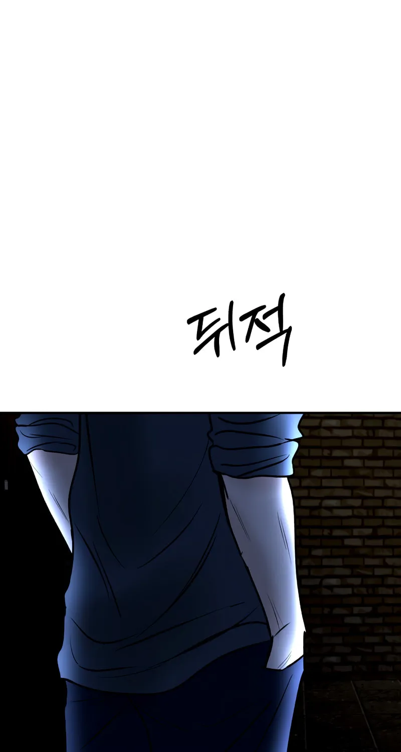 Ctrl X Chapter 45 page 60 - 