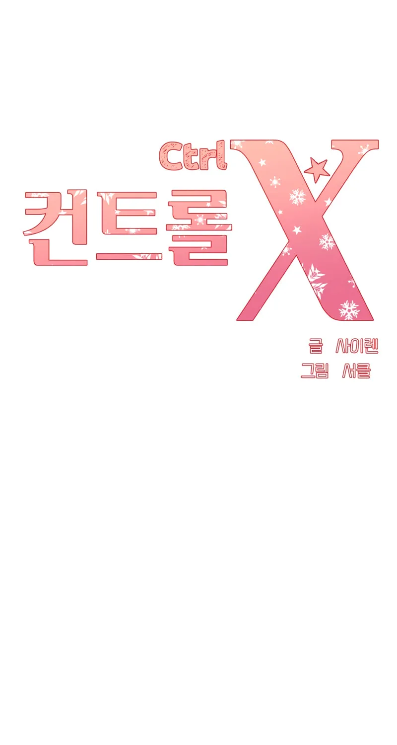 Ctrl X Chapter 46 page 46 - 