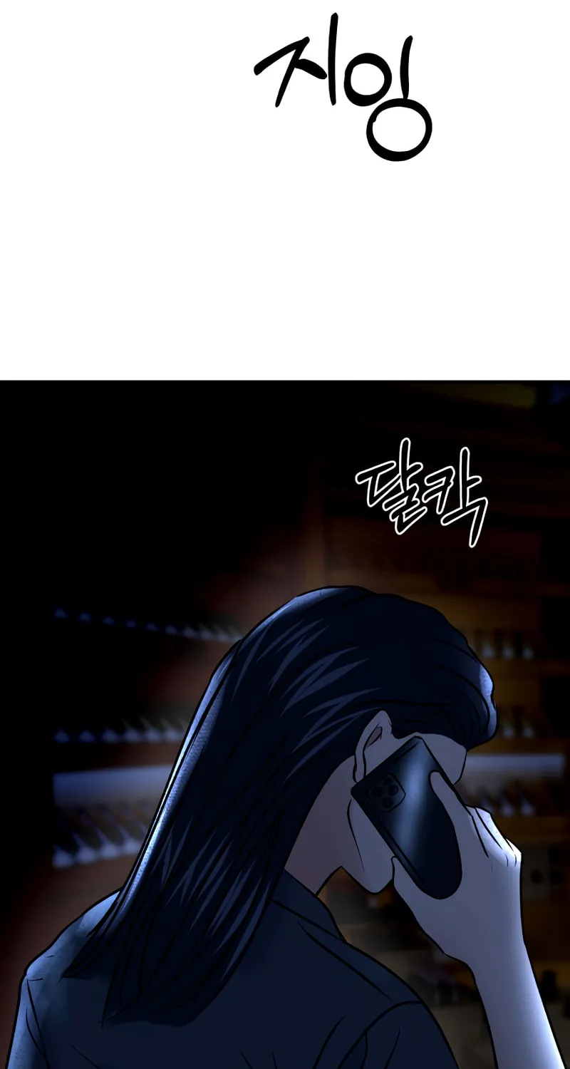 Ctrl X Chapter 46 page 6 - 