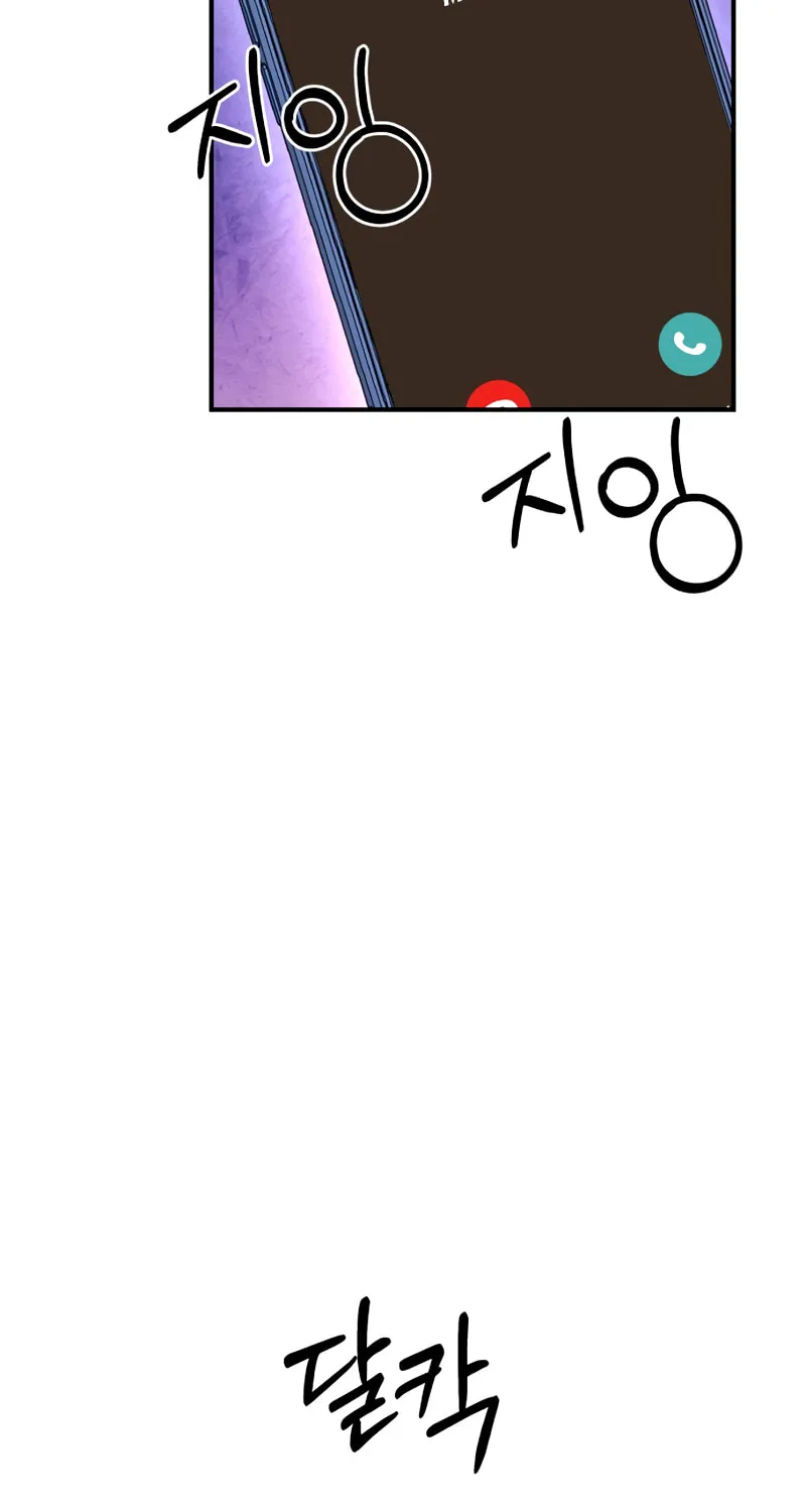 Ctrl X Chapter 46 page 84 - 