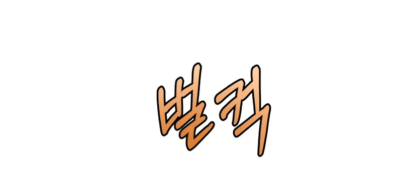 Ctrl X Chapter 47 page 66 - 