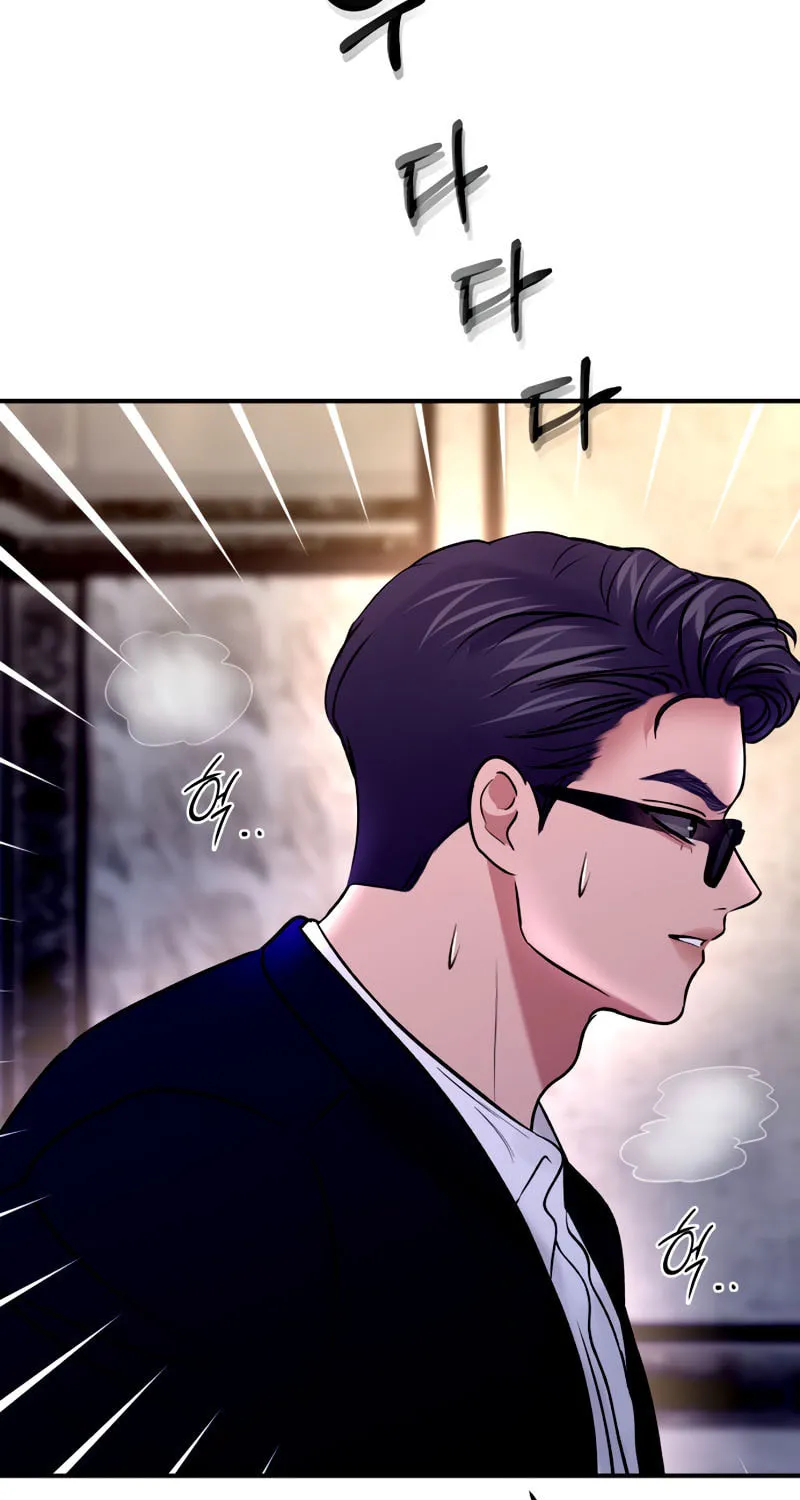Ctrl X Chapter 49 page 17 - 