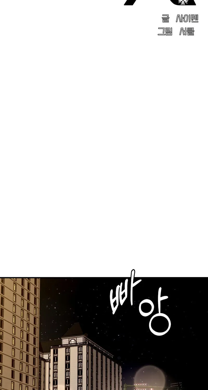 Ctrl X Chapter 49 page 44 - 