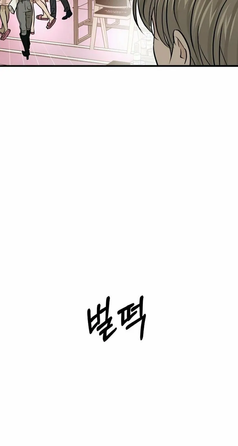 Ctrl X Chapter 5 page 71 - 