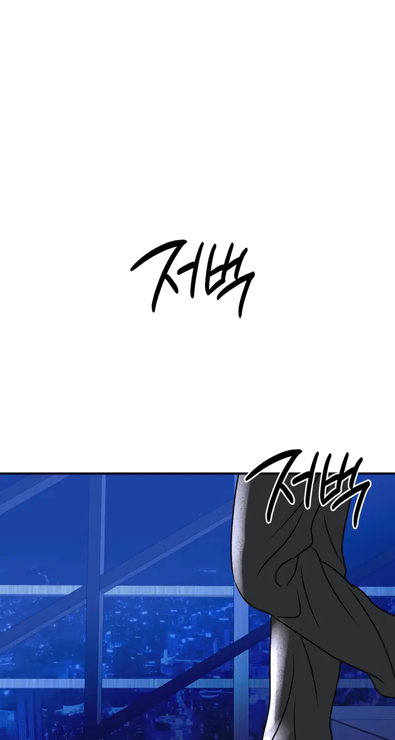 Ctrl X Chapter 51 page 93 - 