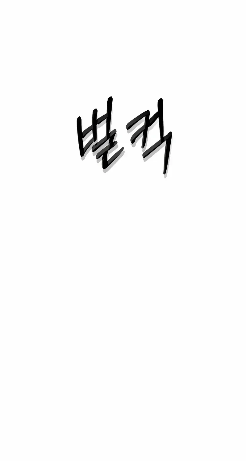 Ctrl X Chapter 53 page 25 - 