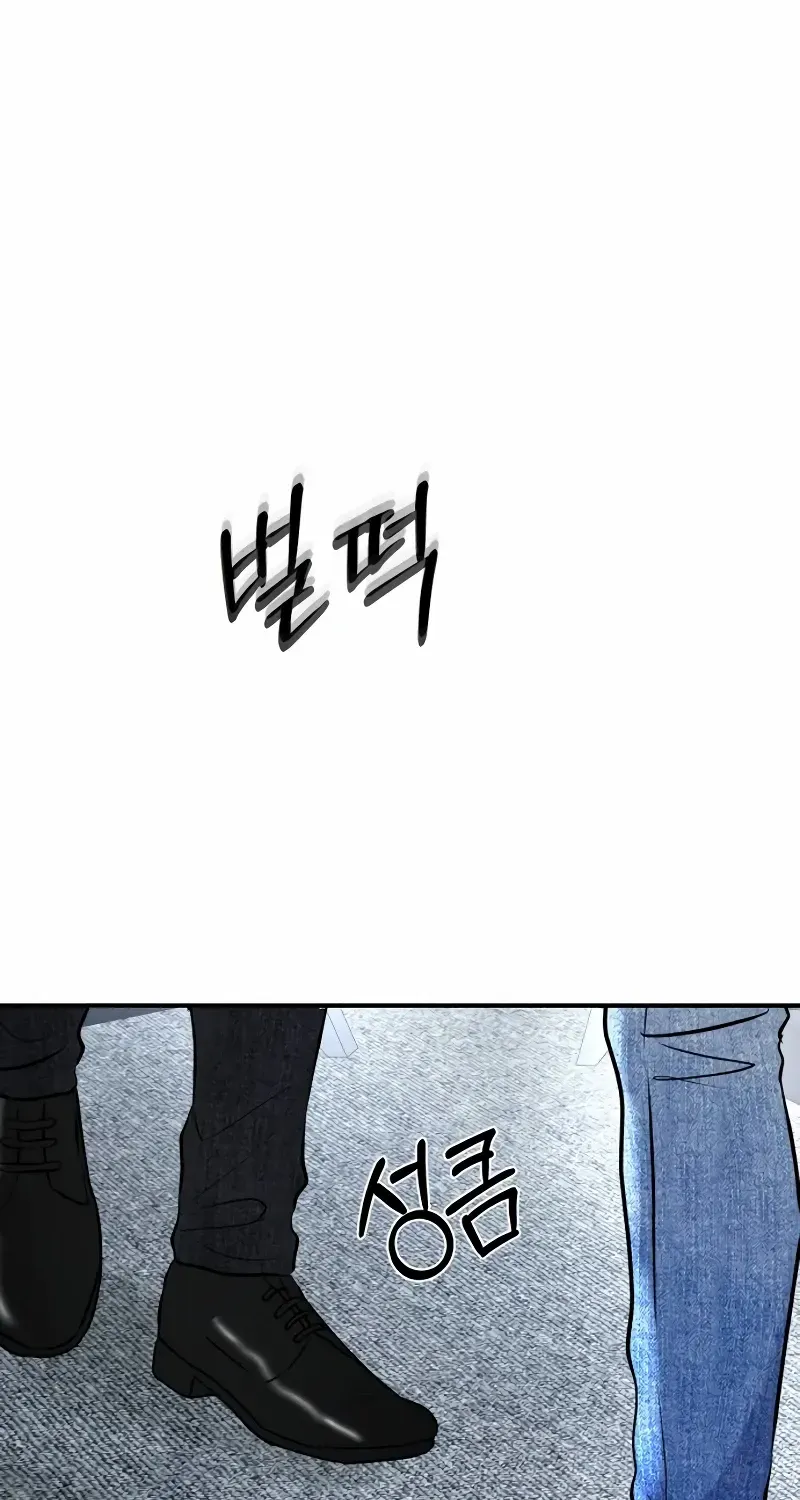 Ctrl X Chapter 54 page 83 - 