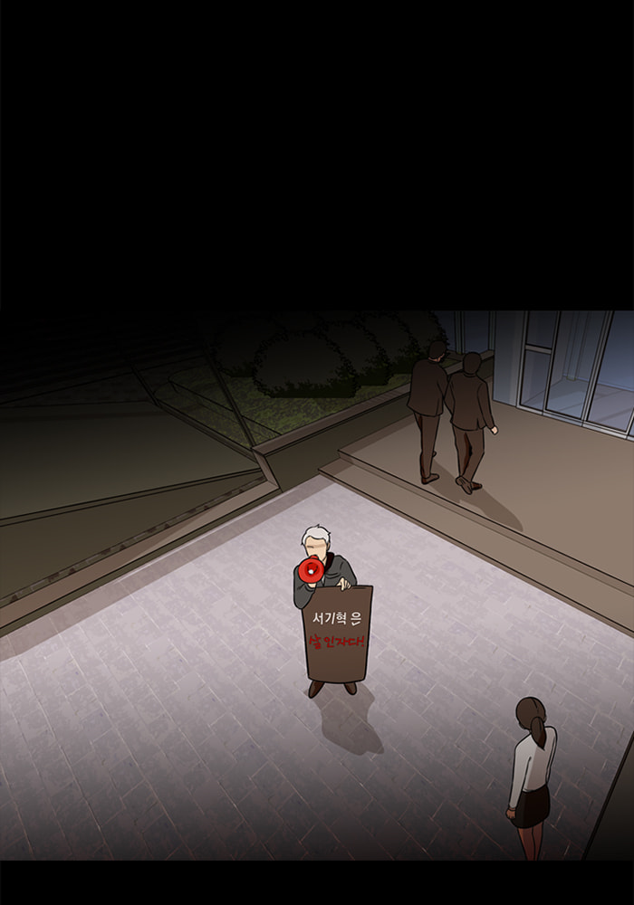 Ctrl+Z Chapter 71 page 69 - 