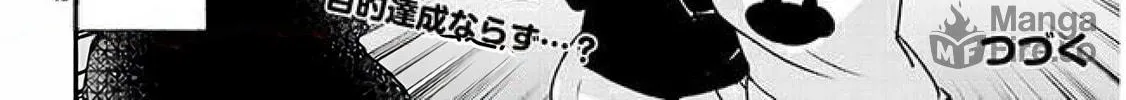 Cultural Exchange With Game Center Girl Chapter 10 page 24 - 