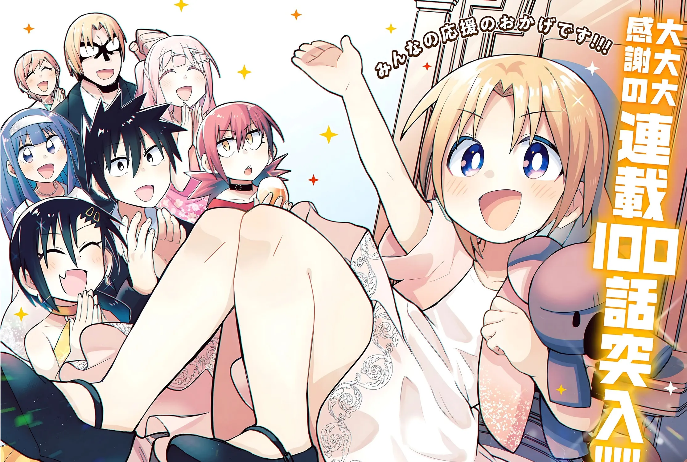 Cultural Exchange With Game Center Girl Chapter 100 page 5 - 