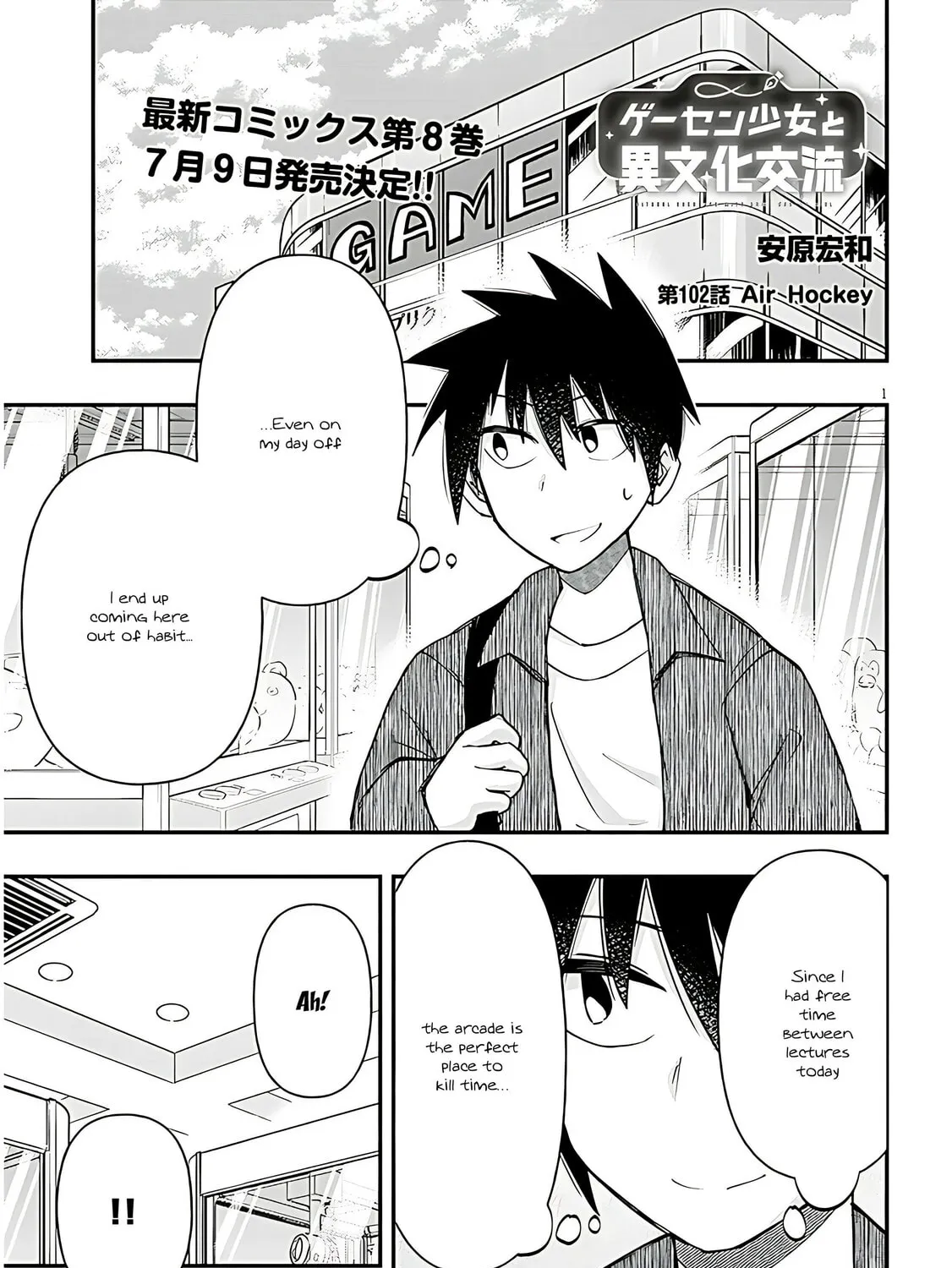 Cultural Exchange With Game Center Girl Chapter 102 page 3 - 