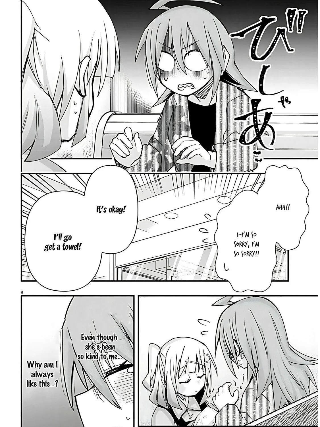 Cultural Exchange With Game Center Girl Chapter 103 page 17 - 
