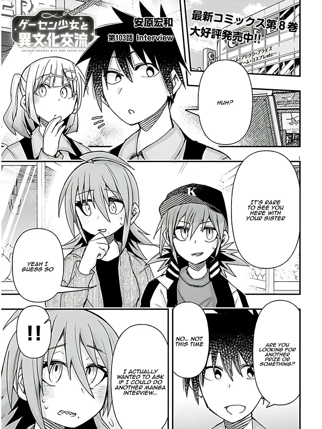 Cultural Exchange With Game Center Girl Chapter 103 page 3 - 
