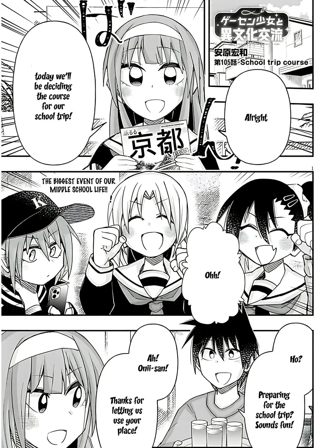 Cultural Exchange With Game Center Girl Chapter 105 page 3 - 