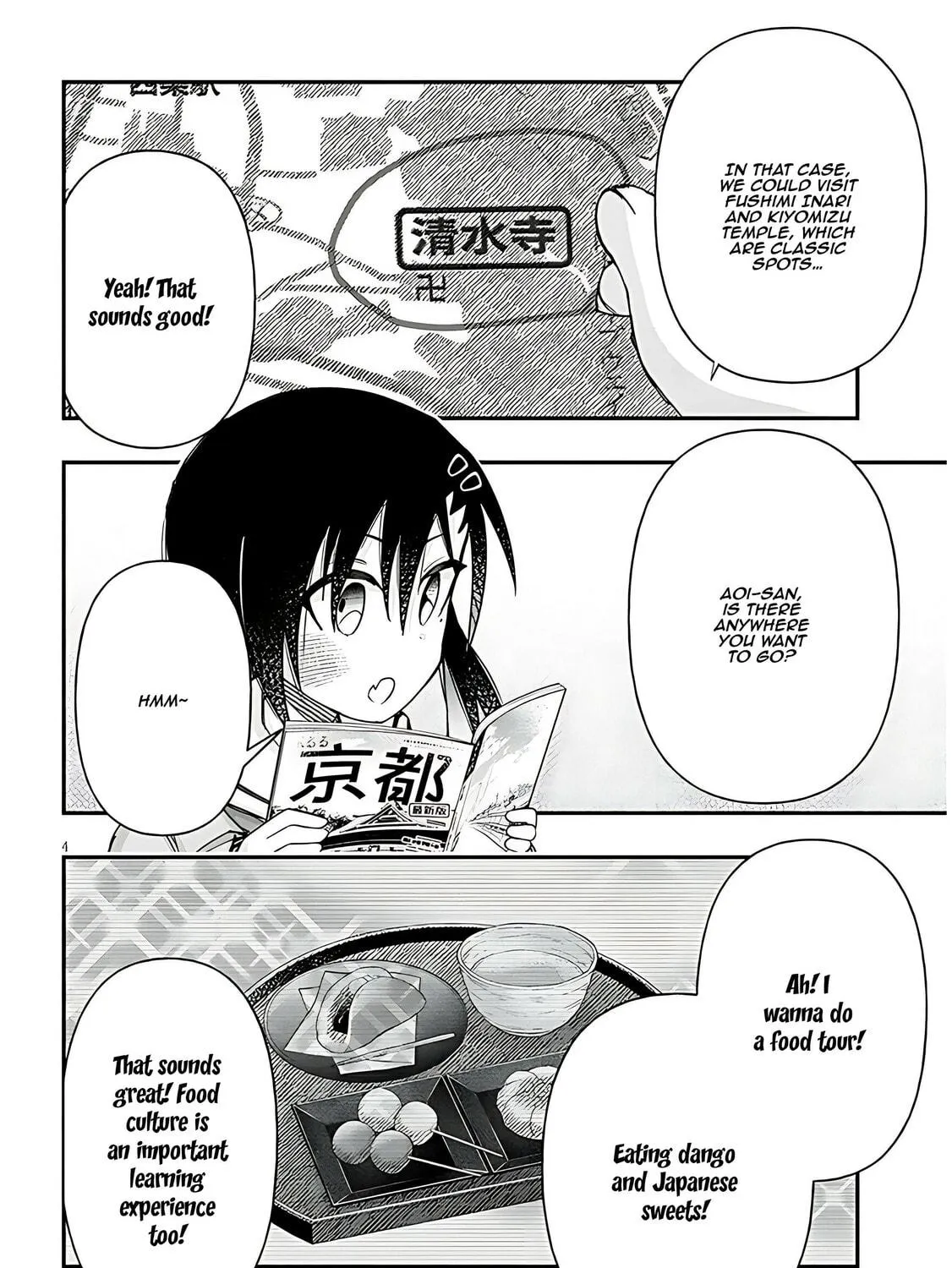 Cultural Exchange With Game Center Girl Chapter 105 page 9 - 