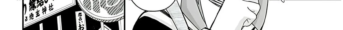Cultural Exchange With Game Center Girl Chapter 106 page 22 - 