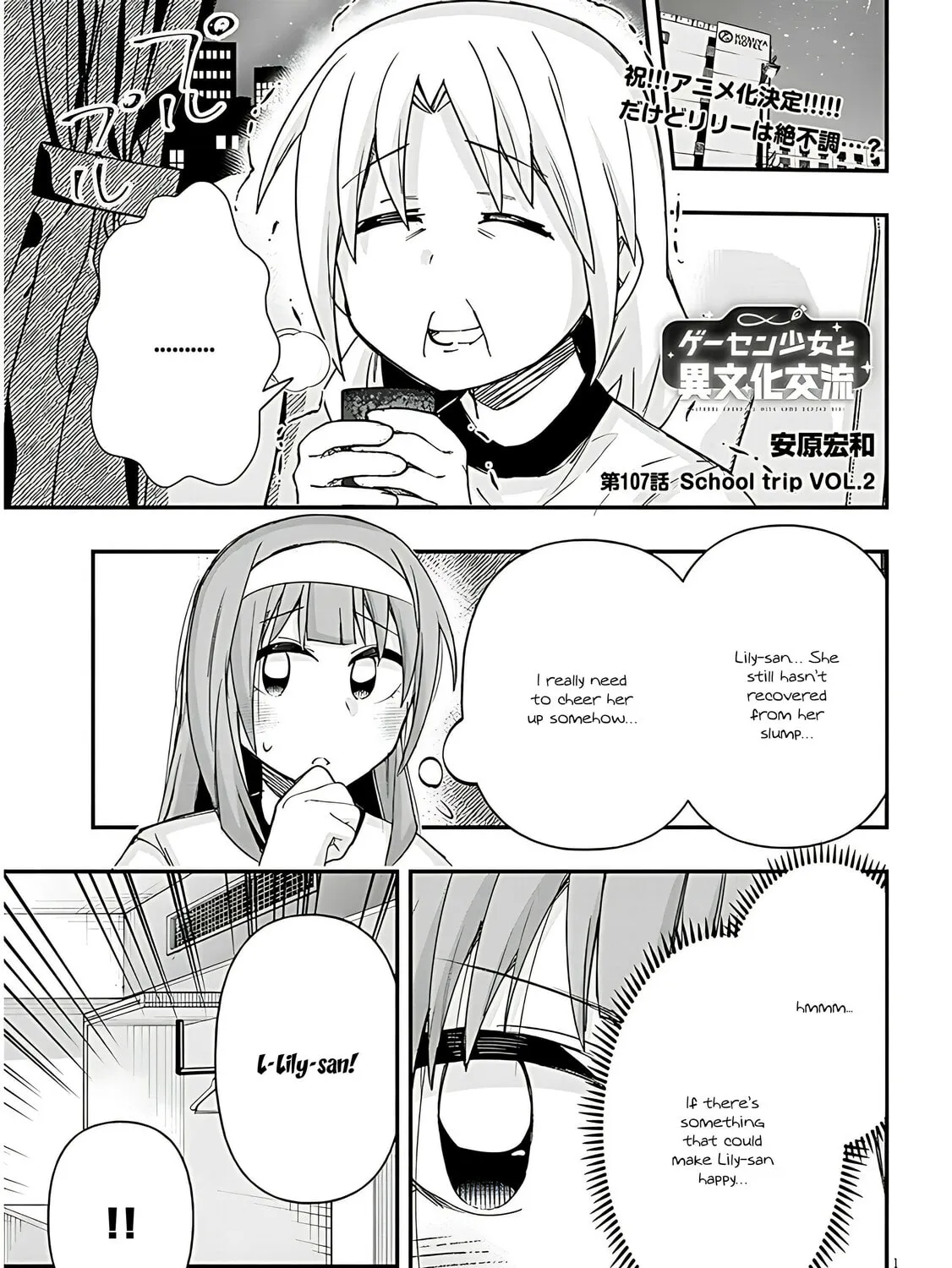 Cultural Exchange With Game Center Girl Chapter 107 page 3 - 