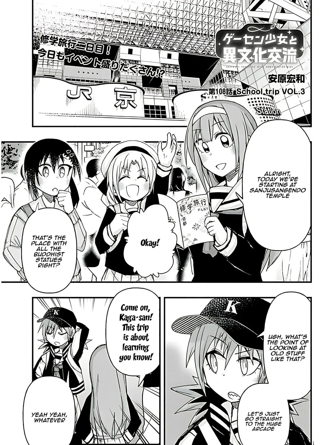 Cultural Exchange With Game Center Girl Chapter 108 page 3 - 