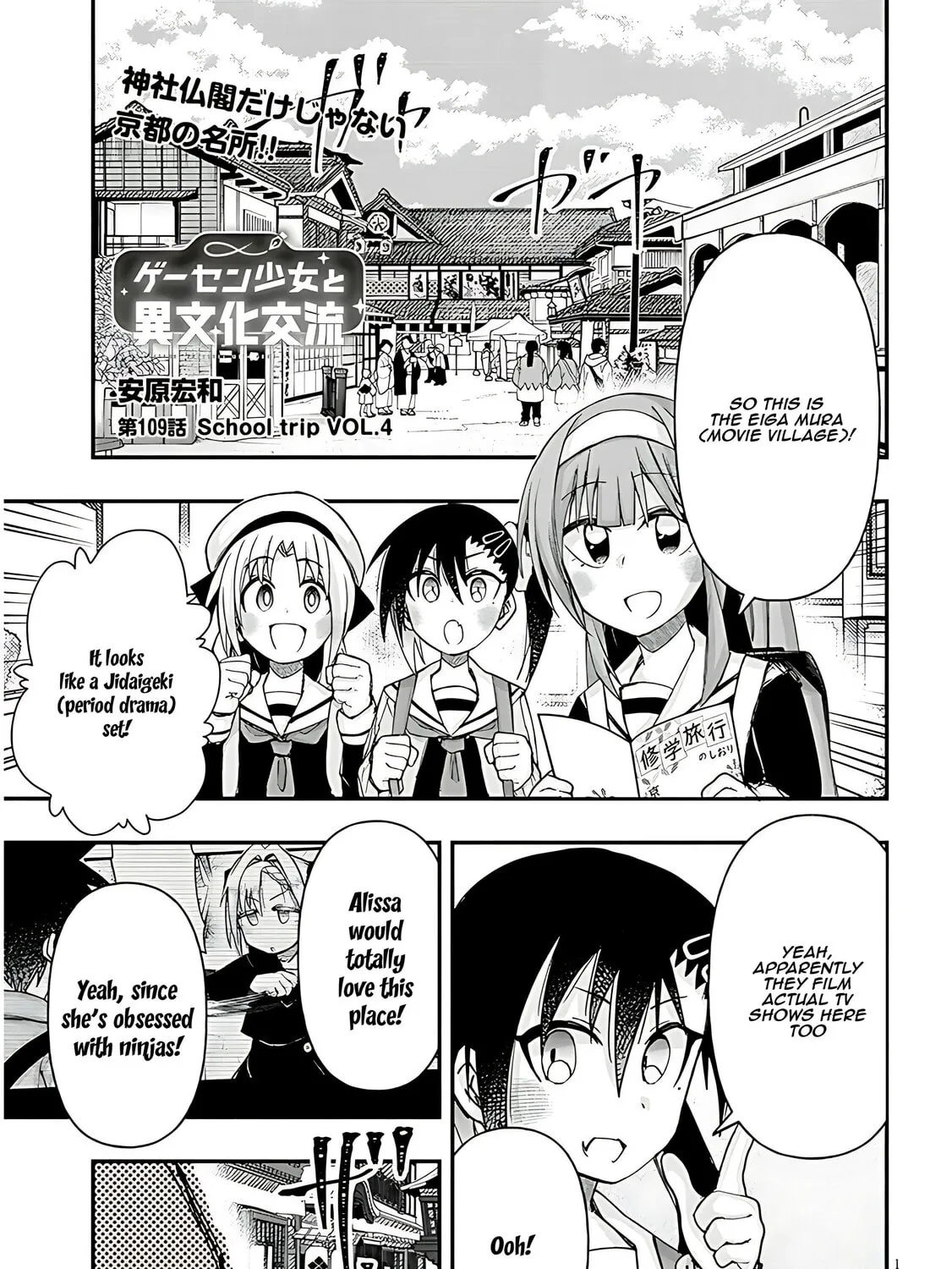 Cultural Exchange With Game Center Girl Chapter 109 page 3 - 