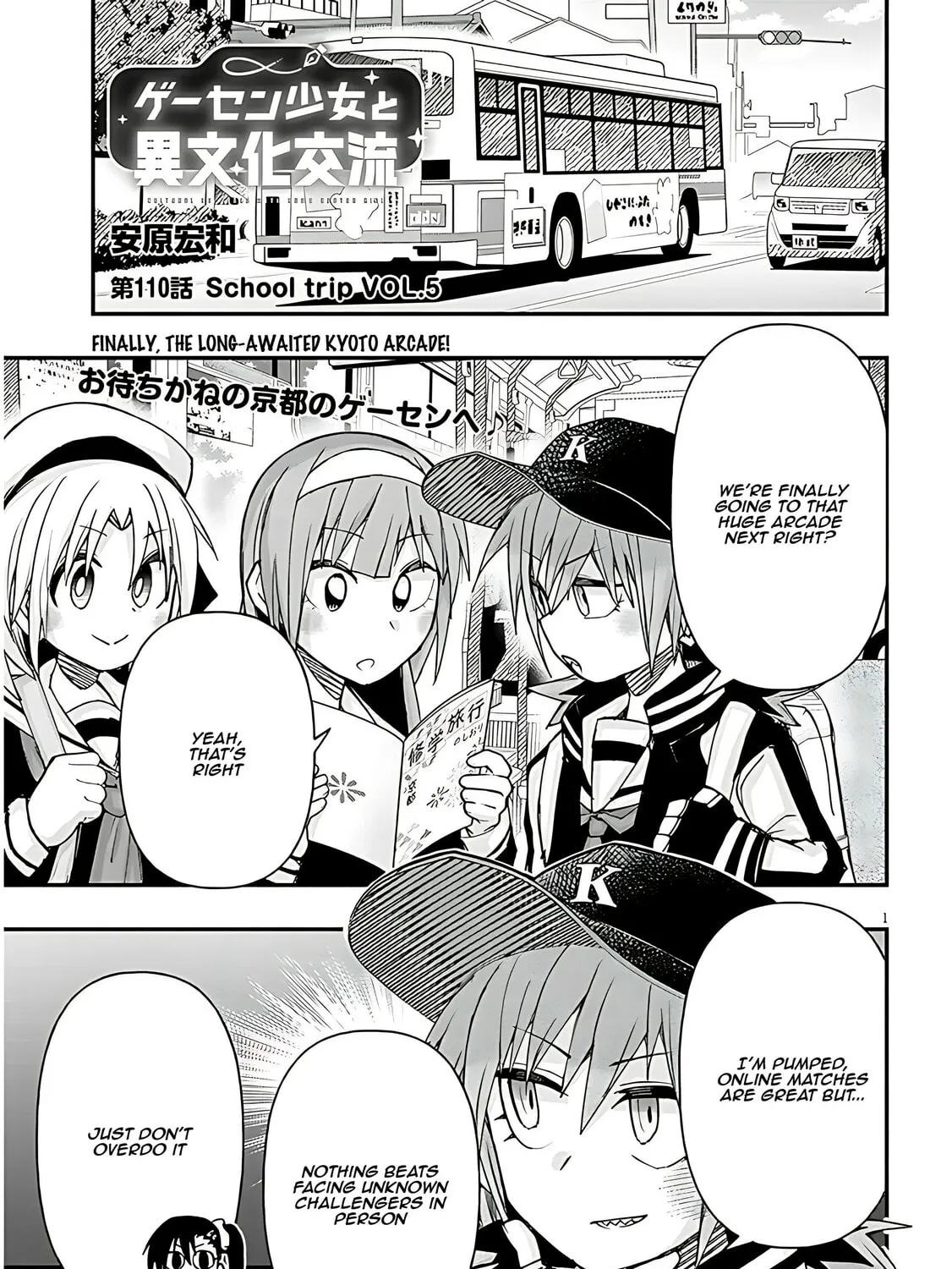 Cultural Exchange With Game Center Girl Chapter 110 page 3 - 
