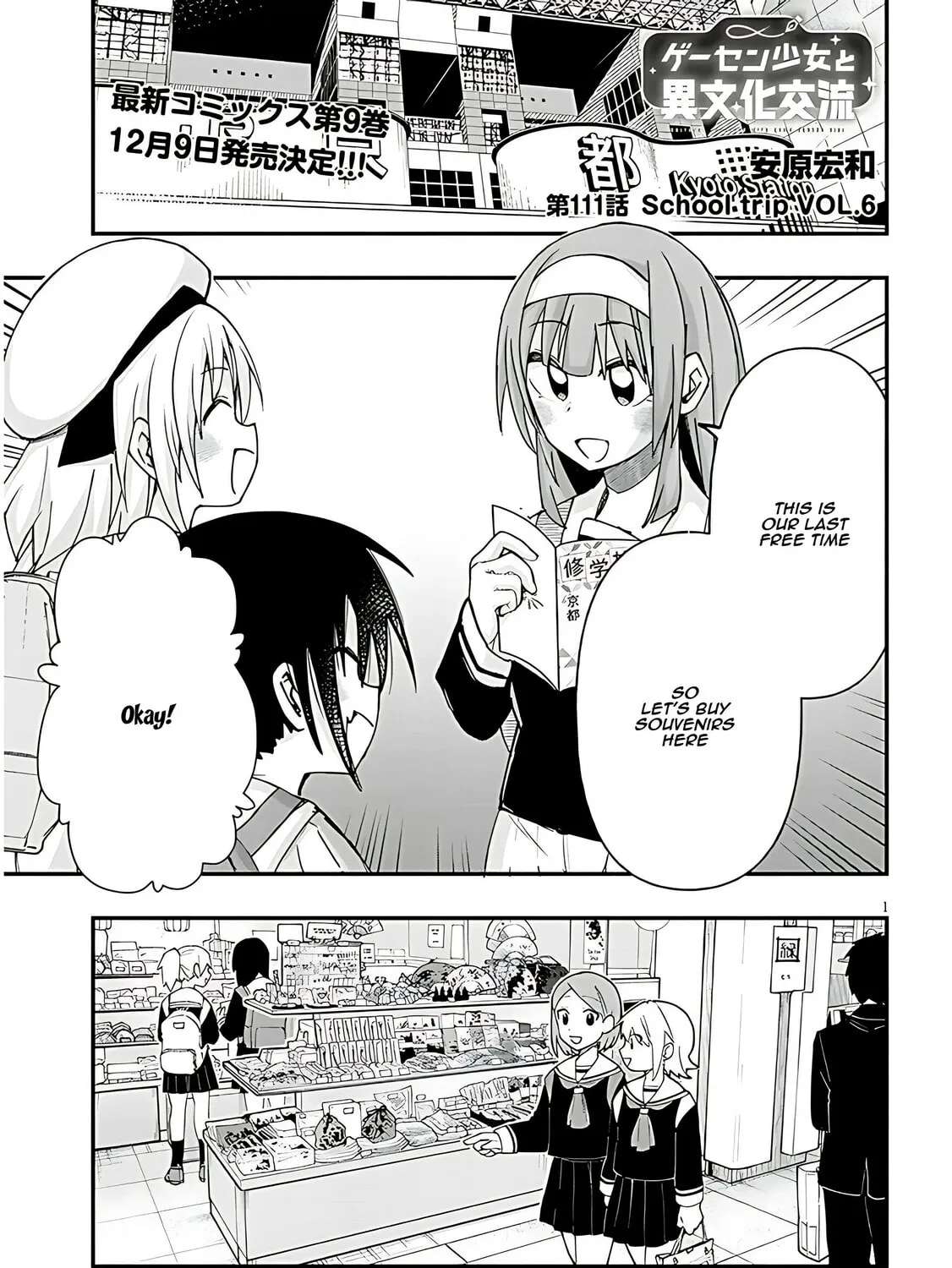 Cultural Exchange With Game Center Girl Chapter 111 page 3 - 