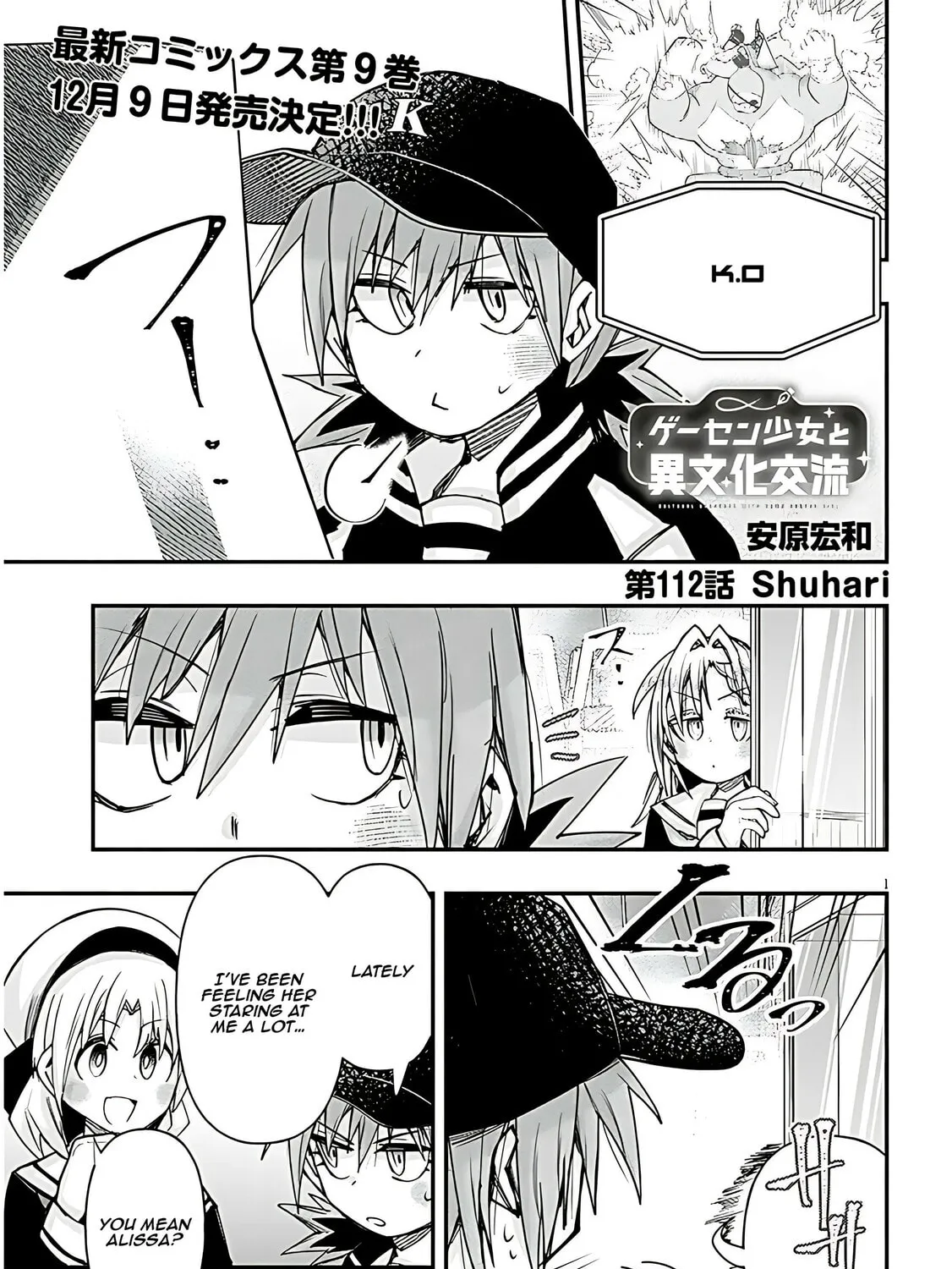 Cultural Exchange With Game Center Girl Chapter 112 page 3 - 