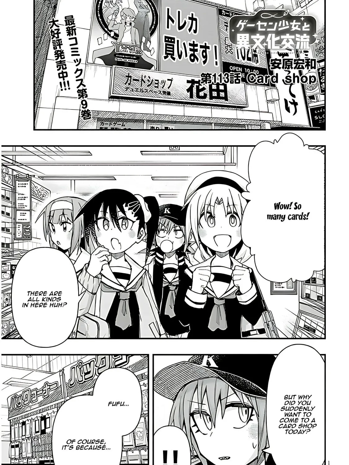 Cultural Exchange With Game Center Girl Chapter 113 page 3 - 