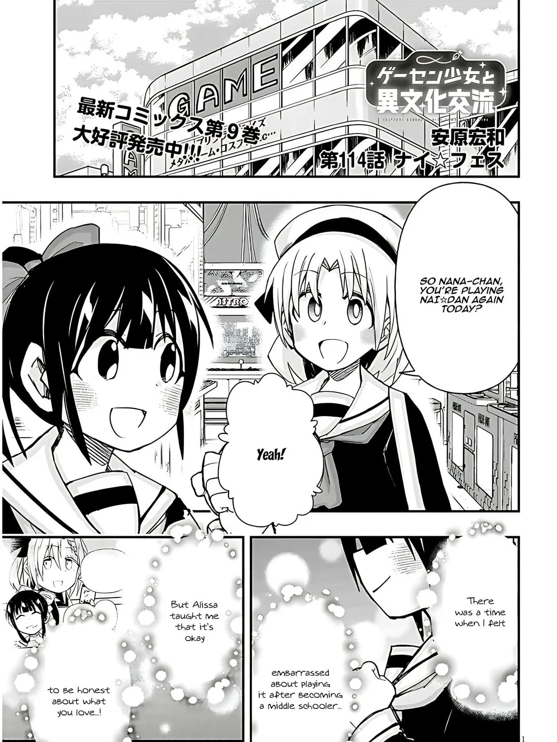 Cultural Exchange With Game Center Girl Chapter 114 page 3 - 