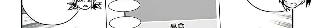 Cultural Exchange With Game Center Girl Chapter 119 page 14 - 