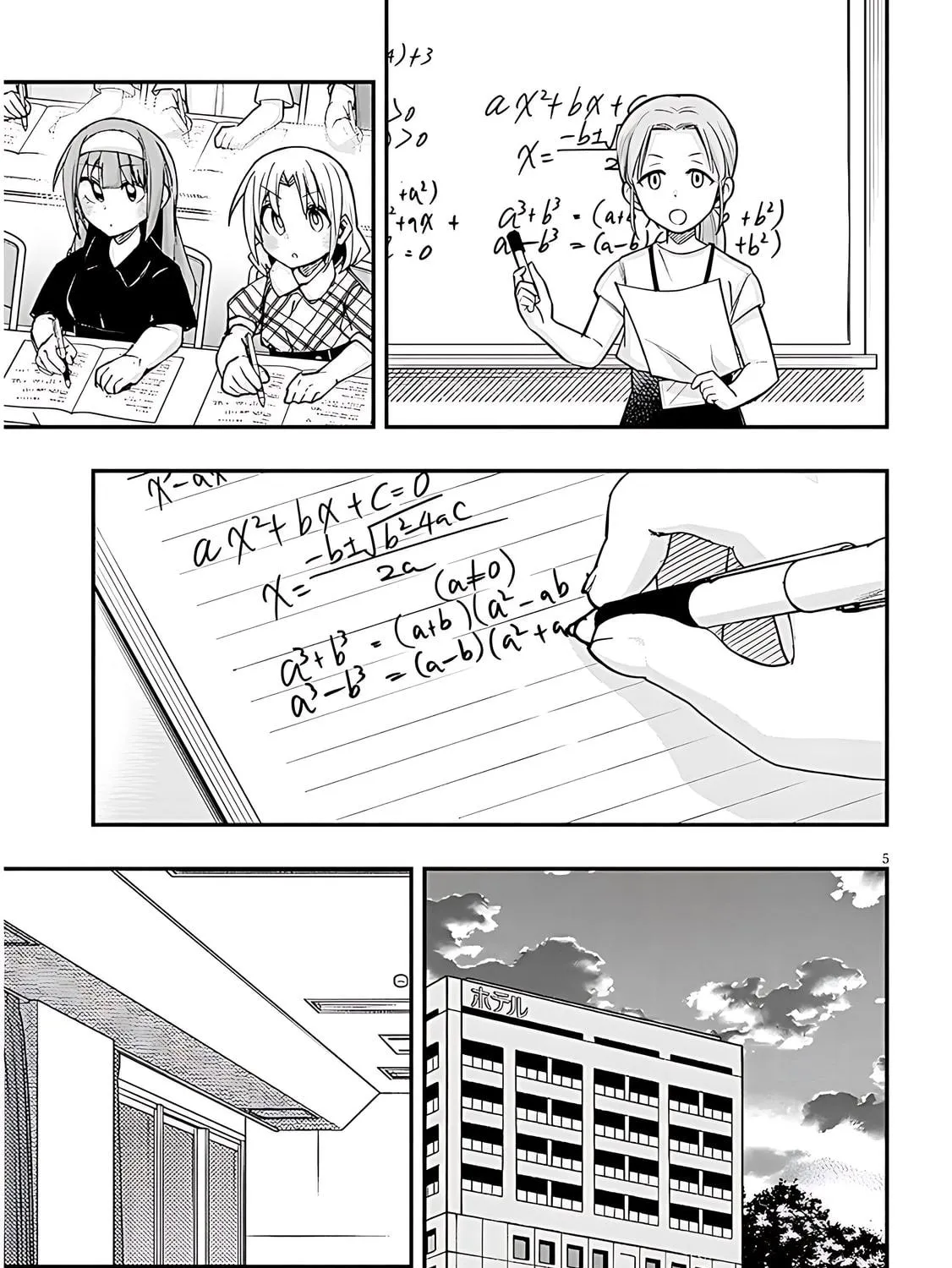 Cultural Exchange With Game Center Girl Chapter 120 page 11 - 