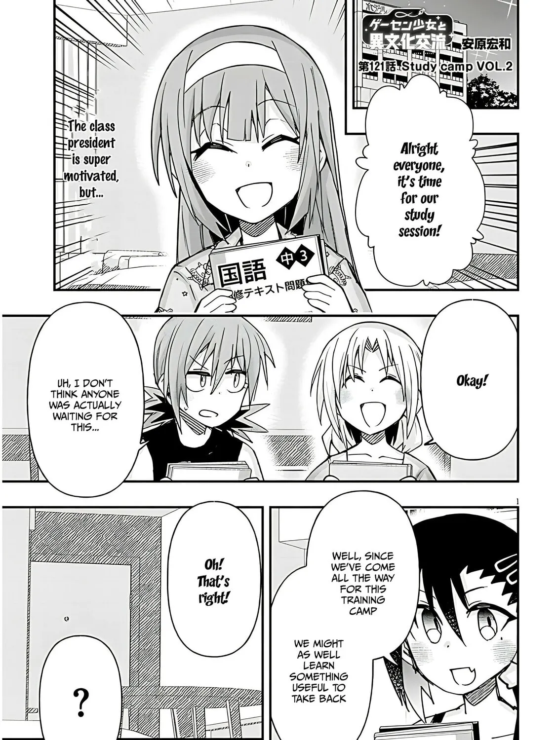 Cultural Exchange With Game Center Girl Chapter 121 page 3 - 