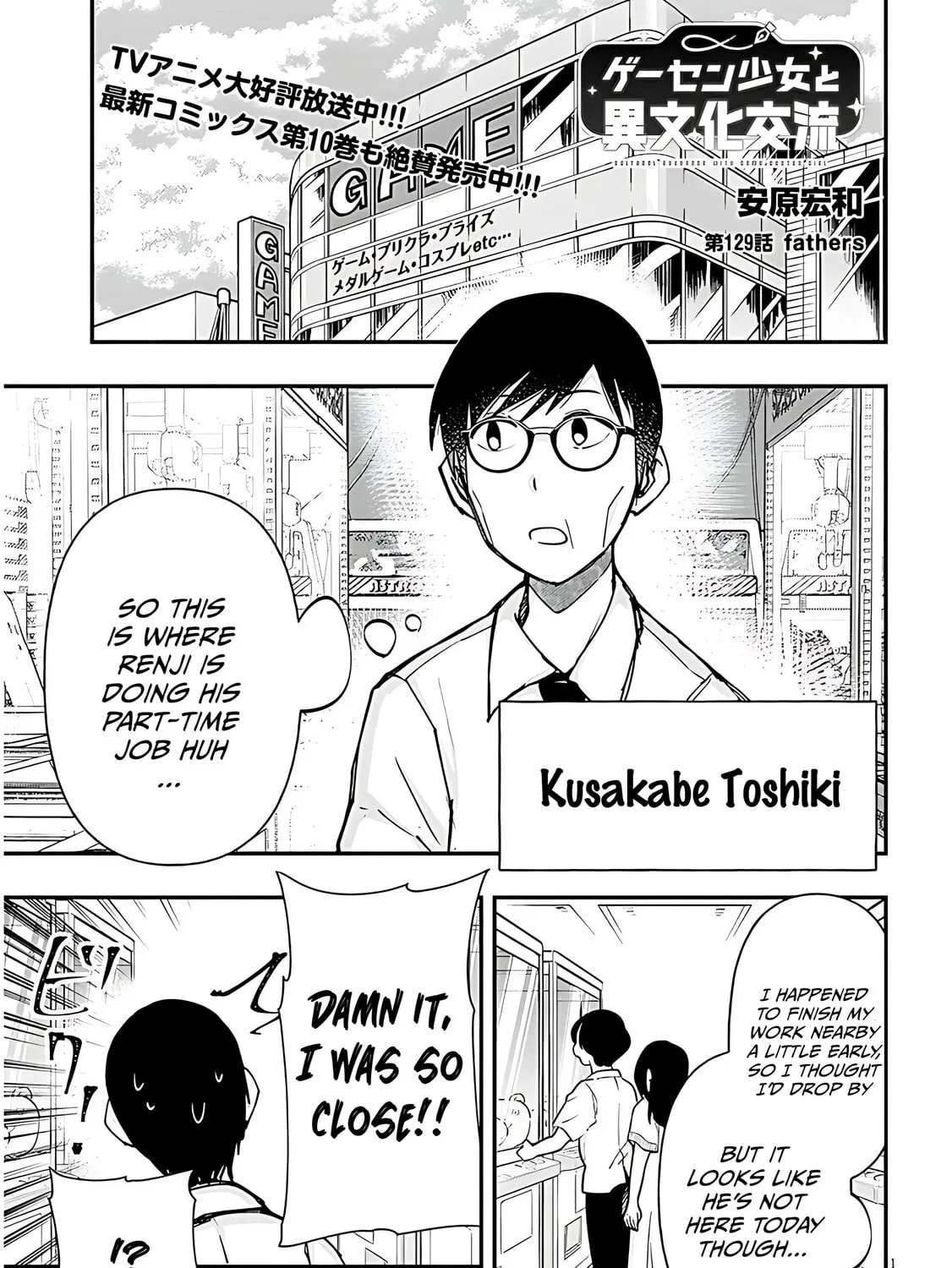 Cultural Exchange With Game Center Girl Chapter 129 page 3 - 