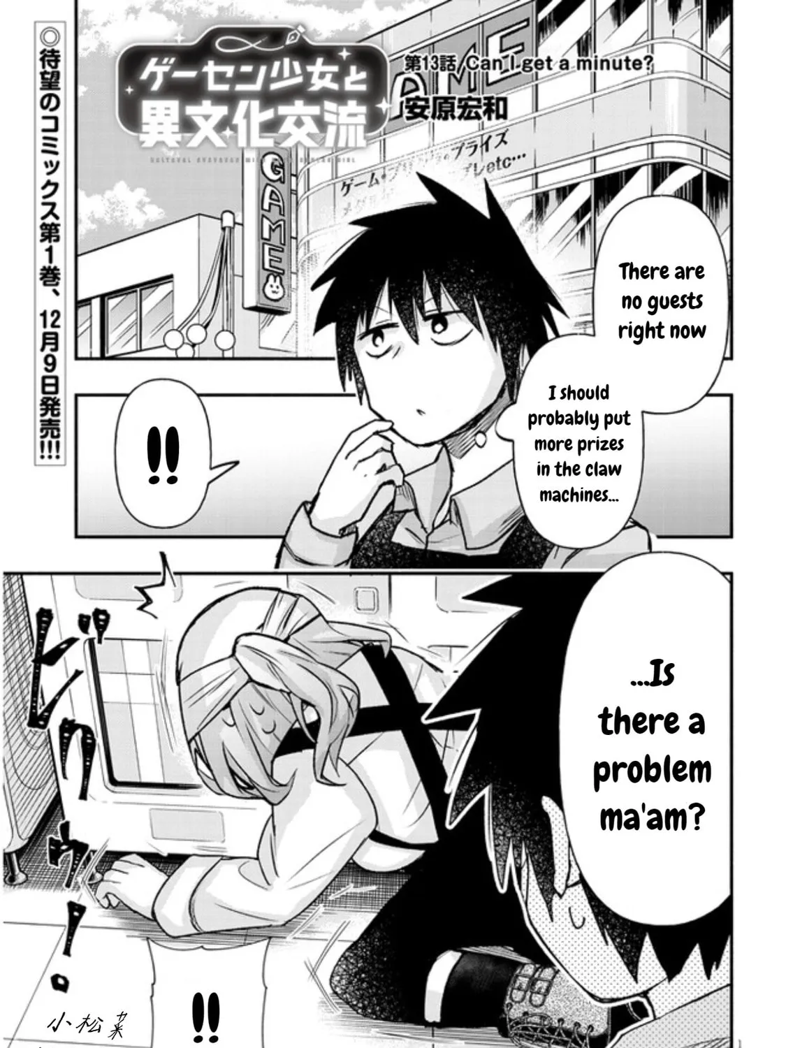 Cultural Exchange With Game Center Girl Chapter 13 page 1 - 