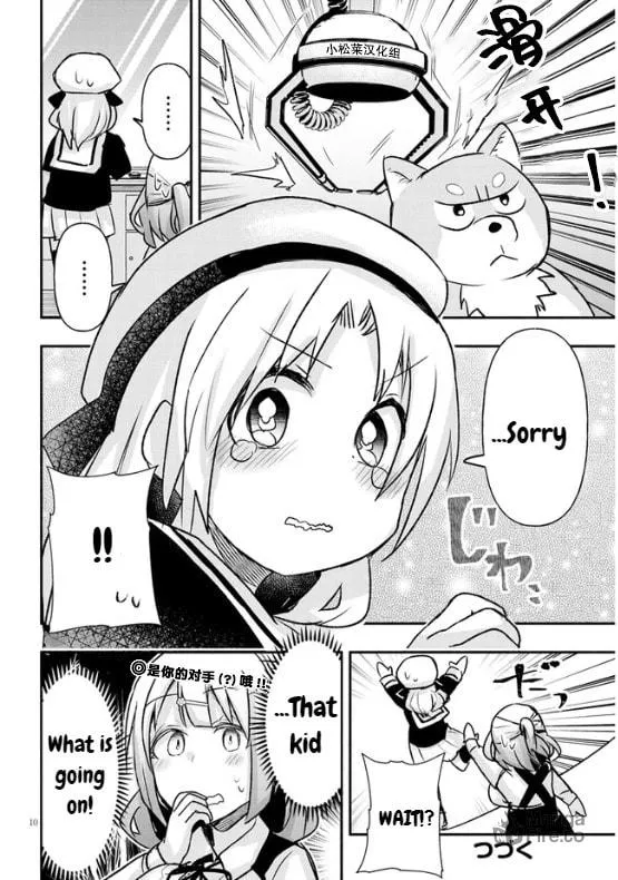 Cultural Exchange With Game Center Girl Chapter 13 page 16 - 