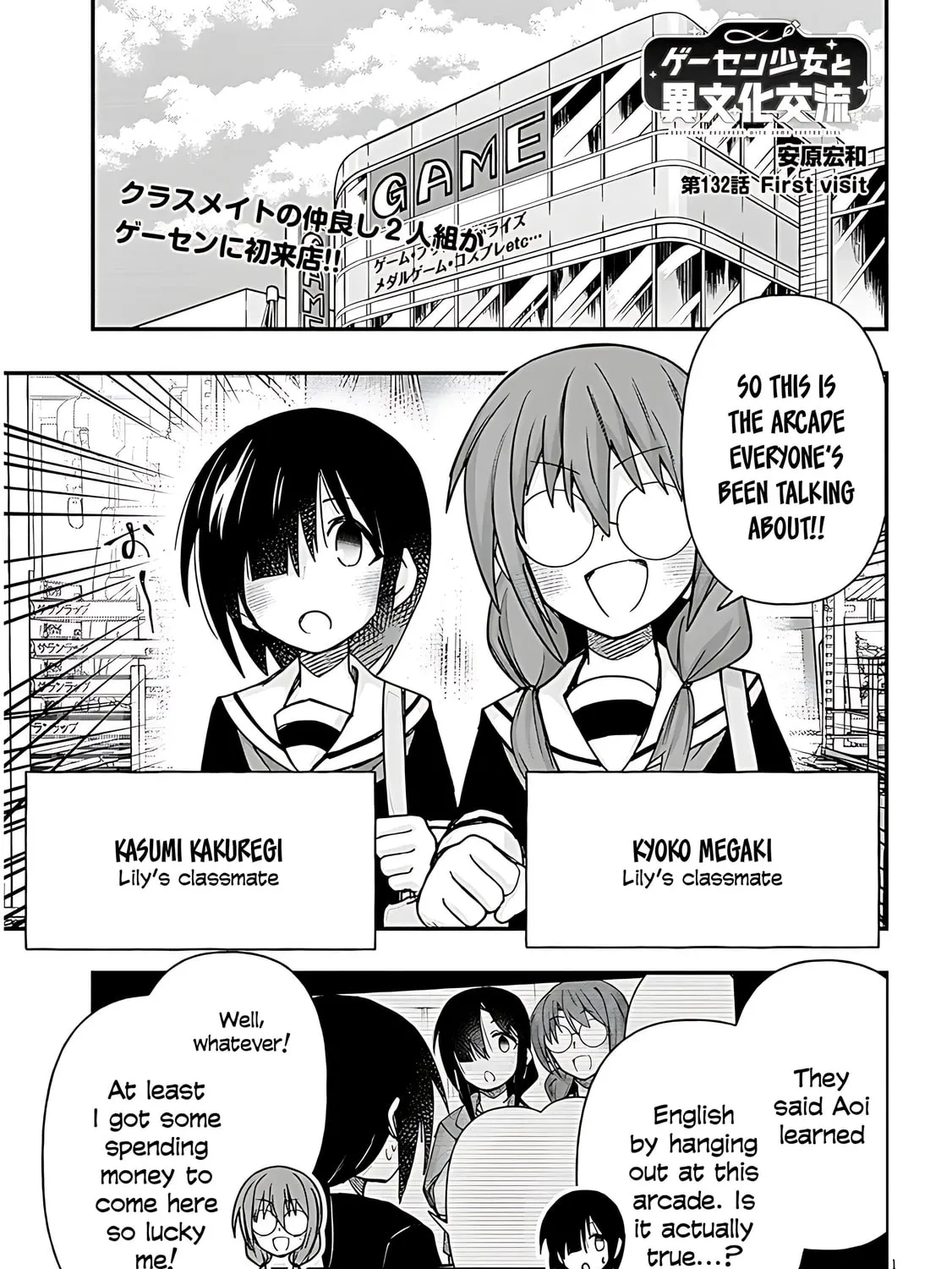 Cultural Exchange With Game Center Girl Chapter 132 page 5 - 